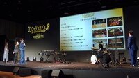 「コンフィデンスマンJP」大感謝祭2021の様子。