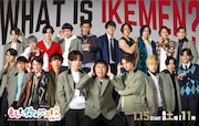 平凡な主人公がイケメンに囲まれる「もしイケ」ビジュアル到着、新キャストも解禁