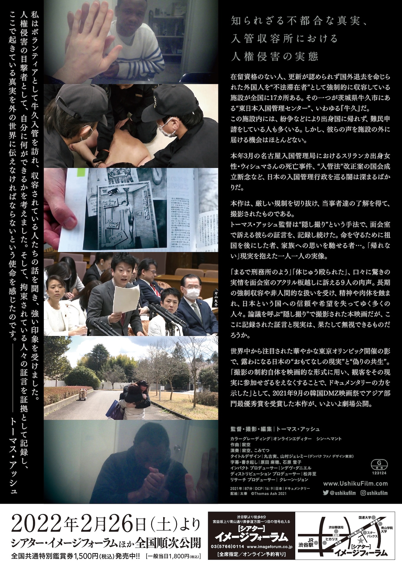 「牛久」キービジュアル