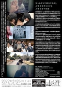 「牛久」キービジュアル