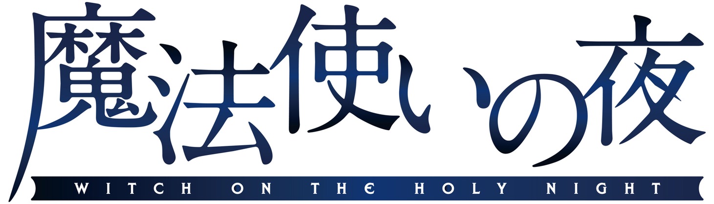 「魔法使いの夜」ロゴ