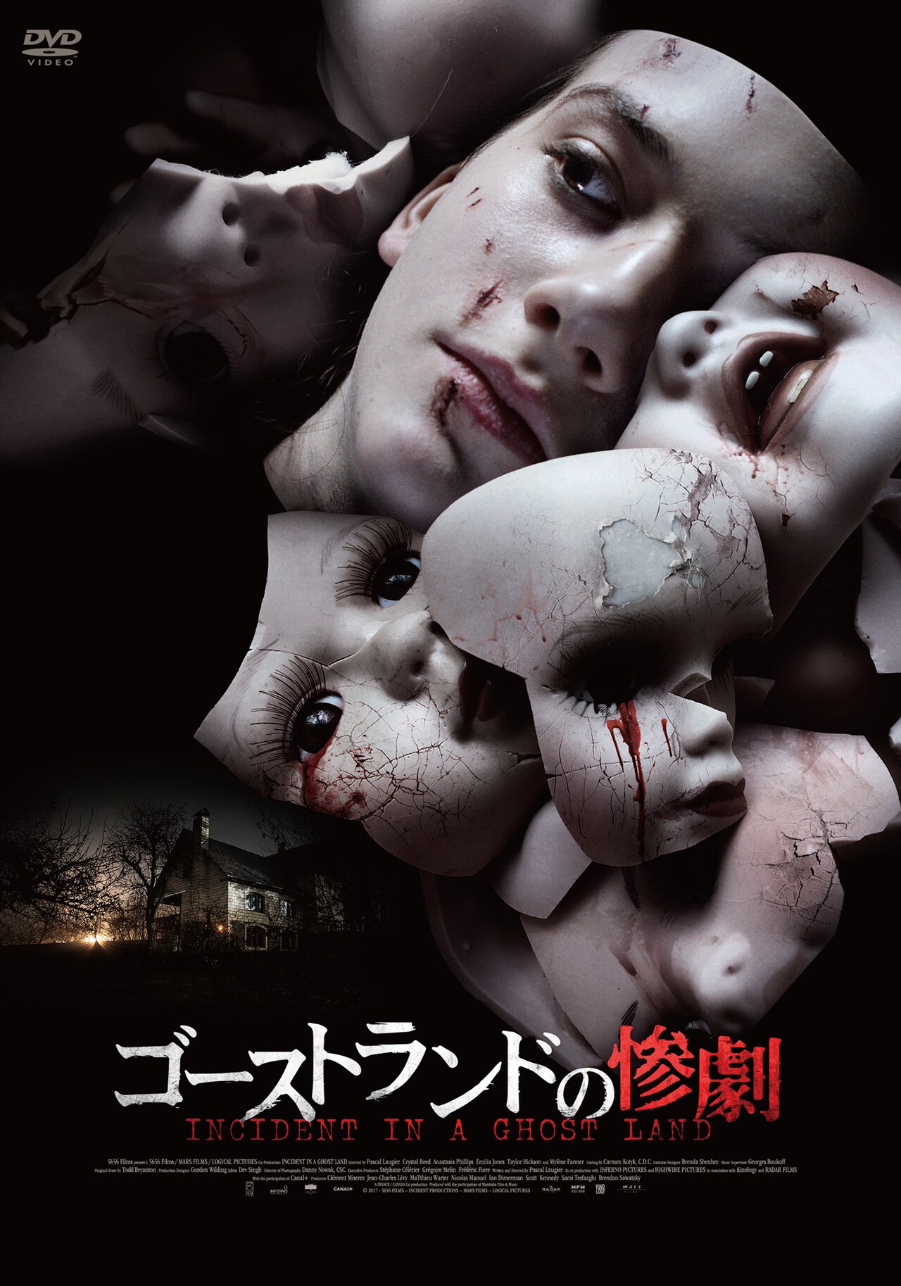 「ゴーストランドの惨劇」DVDジャケット