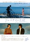 水辺の街で1週間のバカンス、瀬戸かほ主演「クレマチスの窓辺」4月公開
