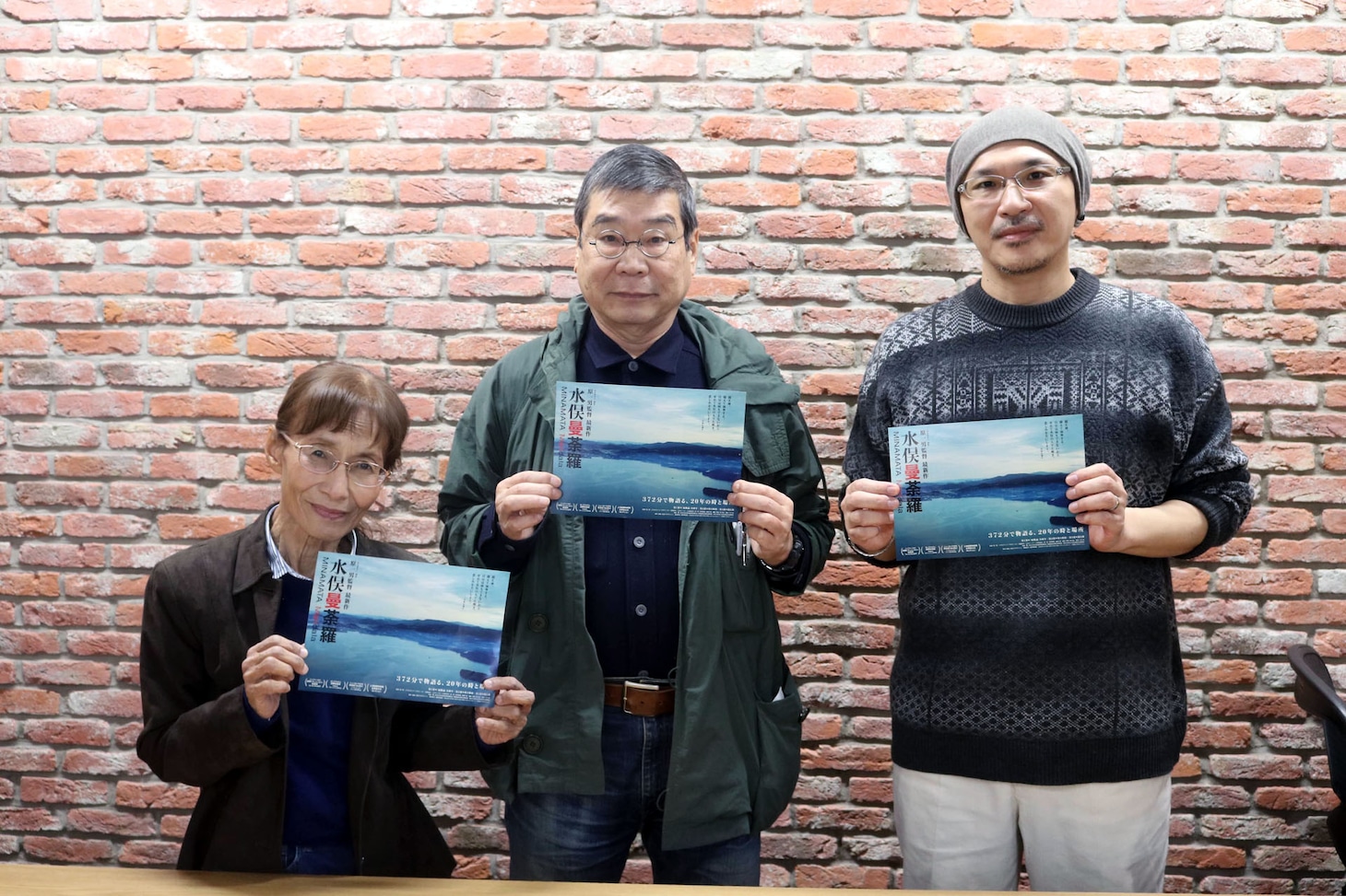 左から小林佐智子、原一男、MCの森直人。