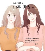 里村の描き下ろしイラスト。