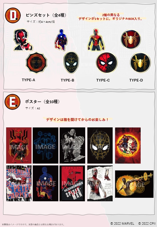 Happyくじ「スパイダーマン：ノー・ウェイ・ホーム」景品画像