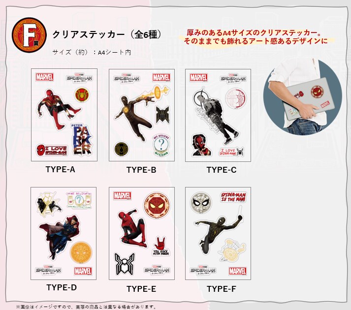 スパイダーマン：ノー・ウェイ・ホーム フィギュア　Happyくじ スパイダーマン：ノー・ウェイ・ホーム』のHappyくじ第2弾が8月