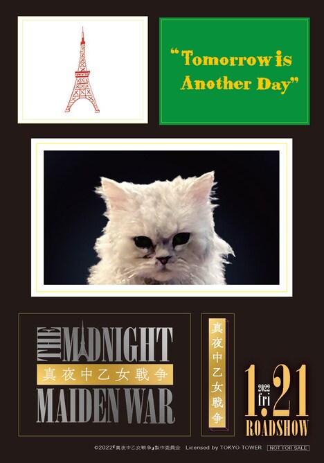 特設サイトにて行われるキャンペーンでプレゼントされる、ステッカーのビジュアル。