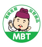MBT協賛商品マーク