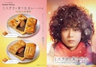 菅田将暉主演ドラマ×ミスタードーナツ、ミステリと言うなカレーパイ誕生