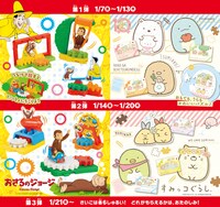 ハッピーセット「おさるのジョージ」「すみっコぐらし」のキービジュアル。