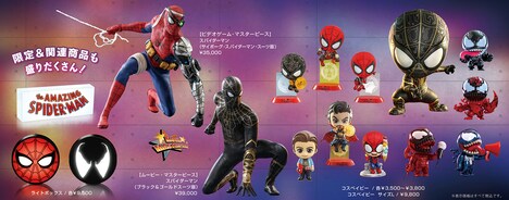 「マーベル スパイダーマン／フェスティバル」販売商品の一部。