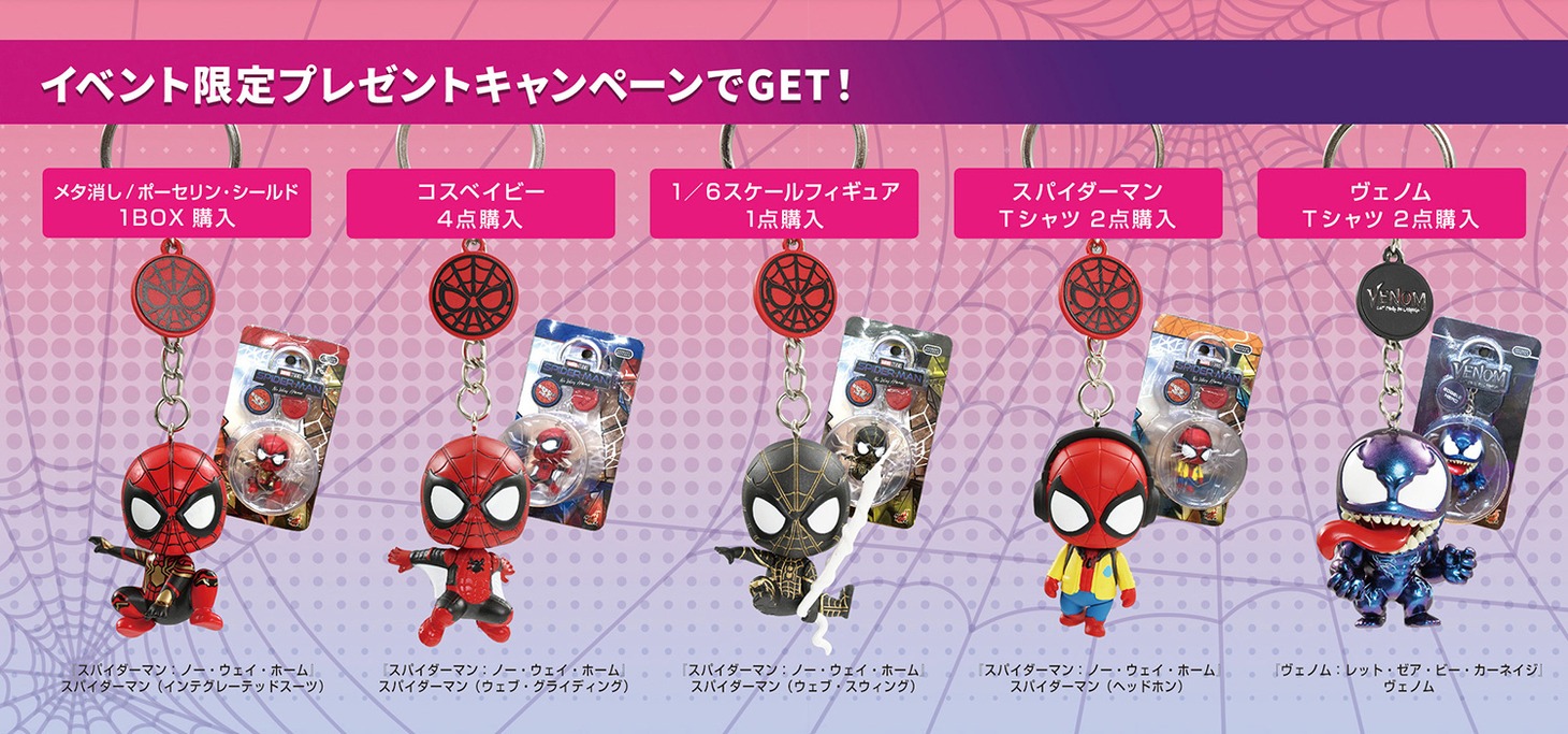 コスベイビー・キーチェーン