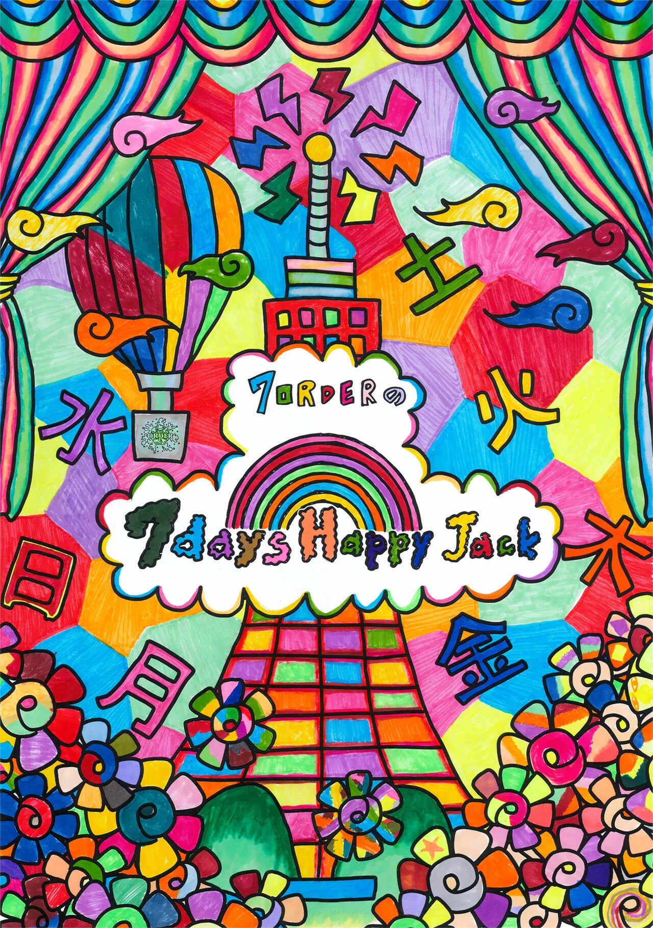 7ORDERの「7days Happy Jack!」配信スケジュール決定、森田美