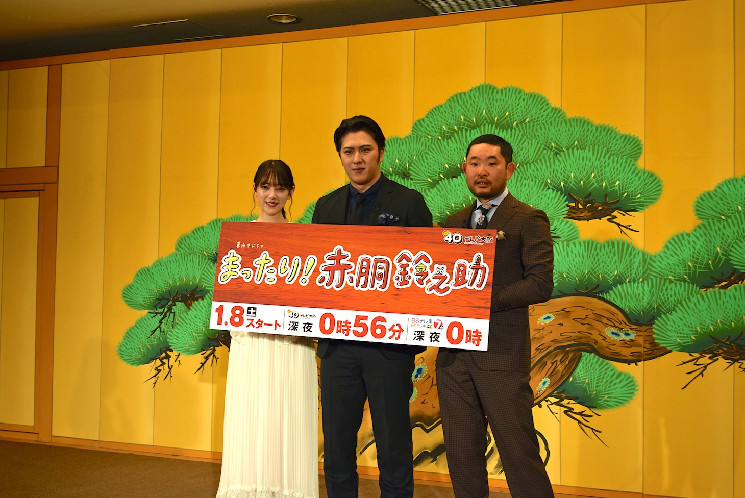 左から堀未央奈、尾上松也、今野浩喜。