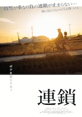 キム・デミョン出演「連鎖」が4月公開、「賢い医師生活」キャストの応援コメントも