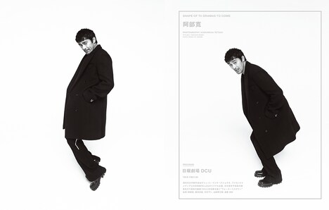 SWITCH 2022年2月号より。