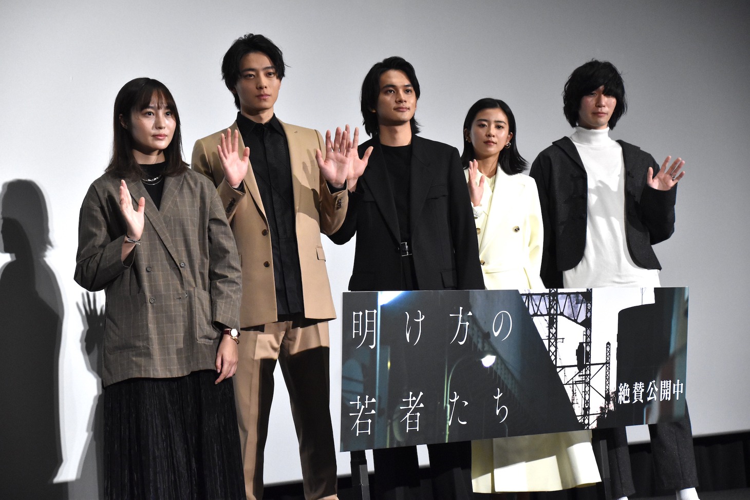 左から松本花奈、井上祐貴、北村匠海、黒島結菜、カツセマサヒコ。