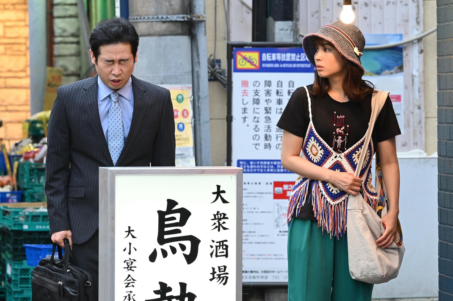「失恋めし」第2話
