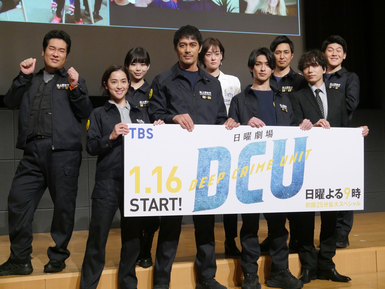 「DCU」制作発表の様子。