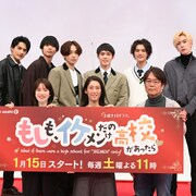 細田佳央太、宮世琉弥ら「もしイケ」メンバー20人集結!イケメンの頂点目指し白熱