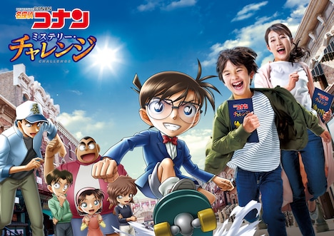 「名探偵コナン・ミステリー・チャレンジ」ビジュアル
