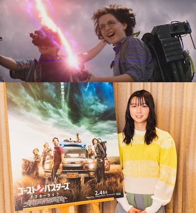 「ゴーストバスターズ／アフターライフ」の場面写真（上）と、上白石萌歌（下）。