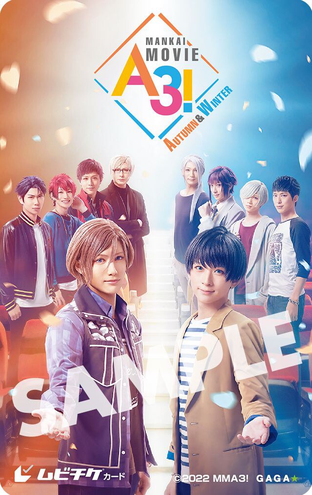 MANKAI MOVIE『A3!』」水江建太、荒牧慶彦ら秋・冬組勢ぞろいの