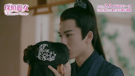 「『探偵麗女～恋に落ちたシャーロック姫～』～超絶イケメン王子様～スペシャルPV」より。