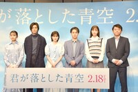 「君が落とした青空」“あおキュン”完成報告イベントの様子。
