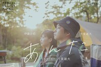 「あんた」ポスタービジュアル