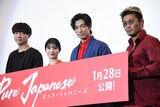 「Pure Japanese」完成披露舞台挨拶の様子。左から松永大司、蒔田彩珠、ディーン・フジオカ、坂口征夫。