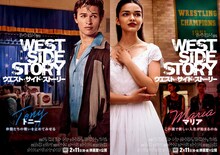 アンセル・エルゴート演じるトニー（左）、レイチェル・ゼグラー演じるマリア（右）。