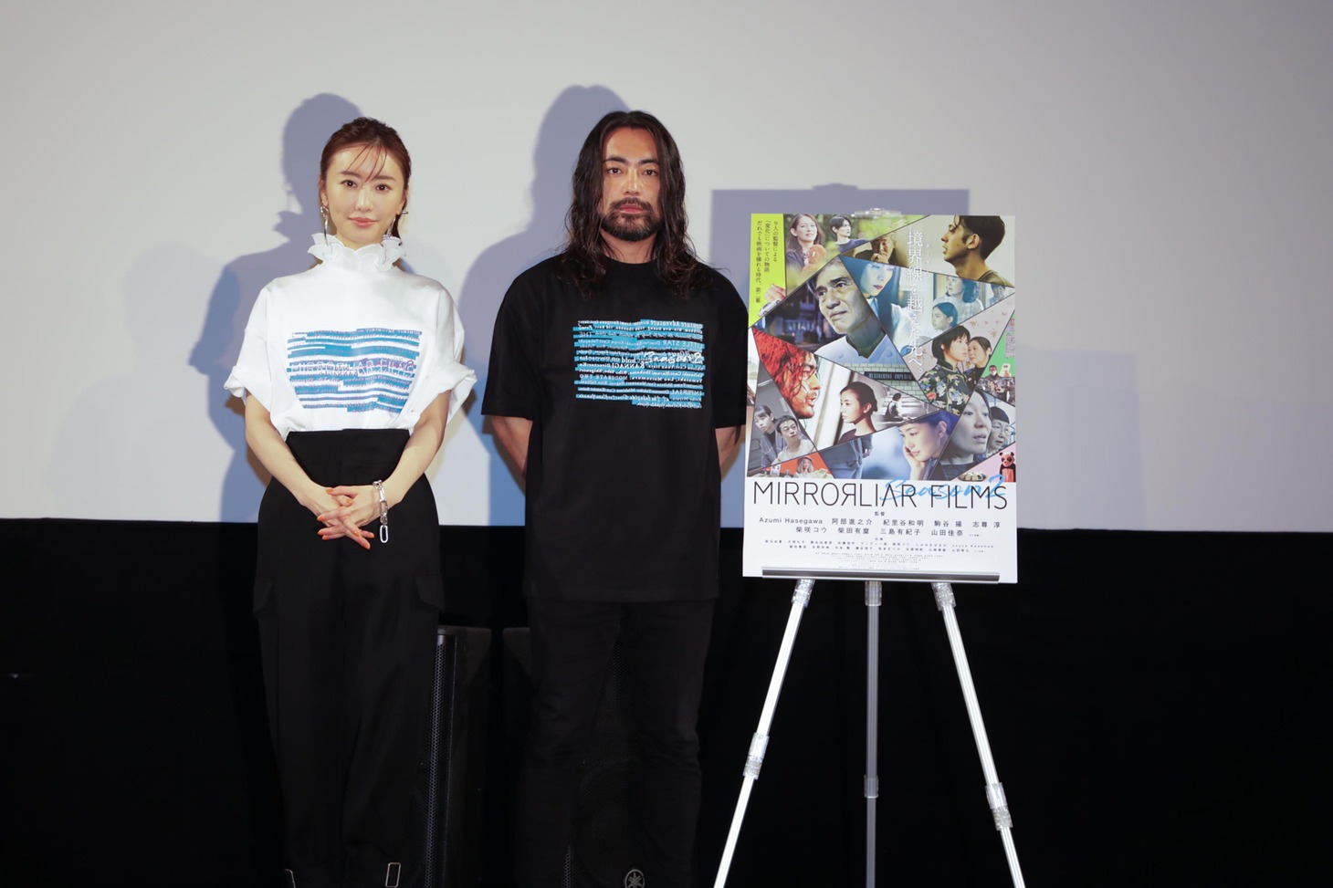 「MIRRORLIAR FILMS」Season2の完成披露試写会にて、左から松本まりか、山田孝之。
