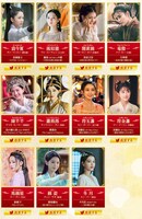 NBCユニバーサル・エンターテイメント中国時代劇「ベストキャラクターアワード 2022」の「美女キャラクター部門」ビジュアル。