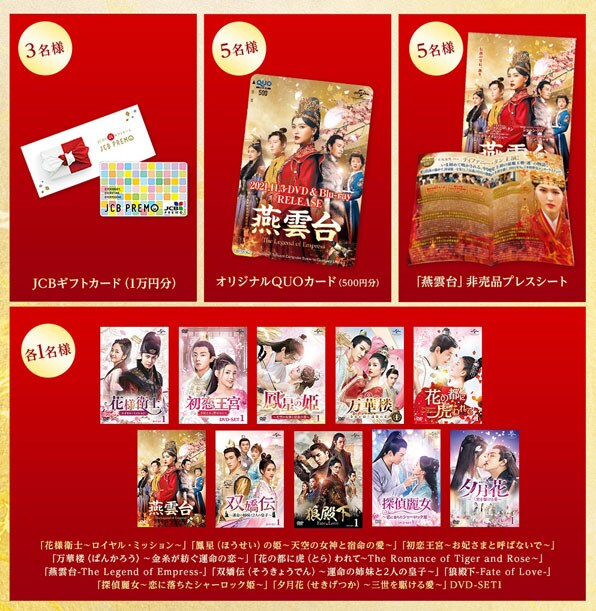 燕雲台 DVD 全巻セット Amazon.co.jp: ～アジアドラマ～ 燕雲台 The Legend Empress 全
