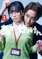 ドラマ「あせとせっけん」ビジュアル