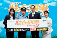 左から藤井美菜、寺島進、北村有起哉、市毛良枝