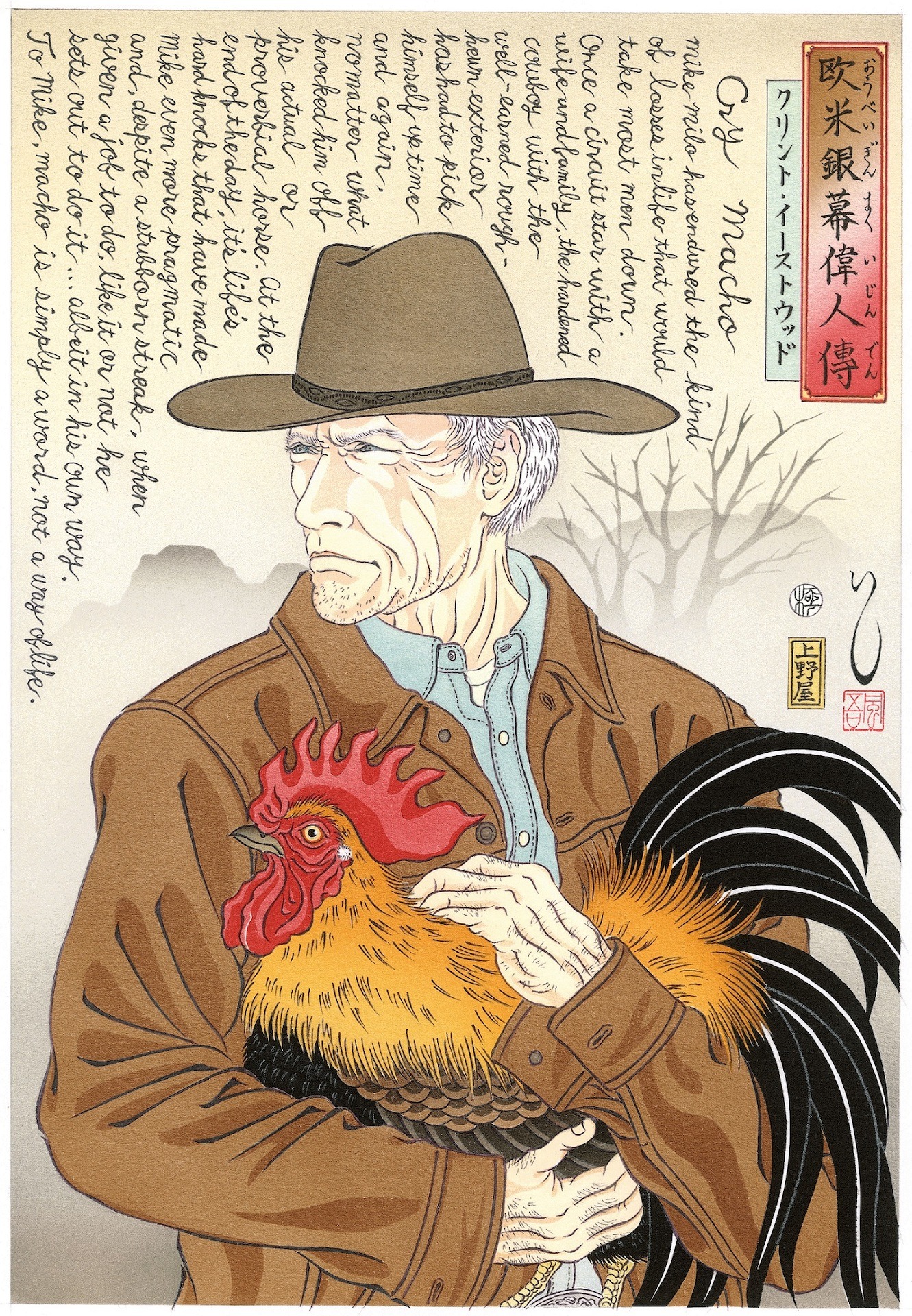 「欧米銀幕偉人傳」