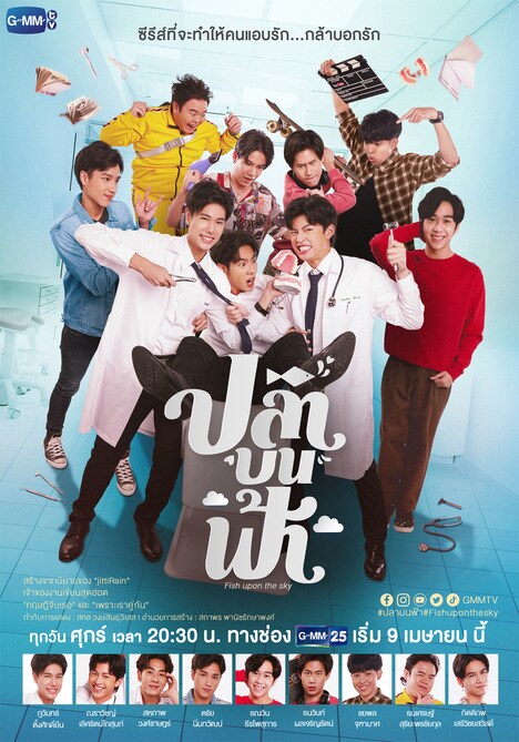 「Fish upon the Sky」ビジュアル (c)GMMTV