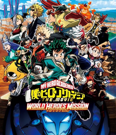 「僕のヒーローアカデミア THE MOVIE ワールド ヒーローズ ミッション」キービジュアル