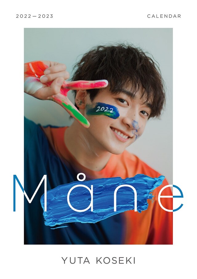 「小関裕太 2022-2023年カレンダー『Mane』」表紙