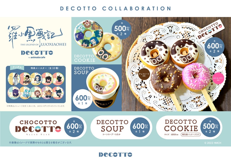 リボーン 山本武 CoLotta コロッタ 2弾 アニメイトカフェ リボーン 山本武 CoLotta コロッタ 2弾 アニメイトカフェ