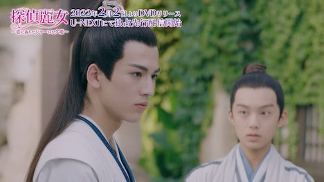 「探偵麗女～恋に落ちたシャーロック姫～」