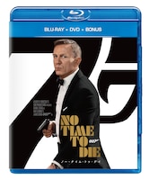 「007／ノー・タイム・トゥ・ダイ」Blu-ray+DVD