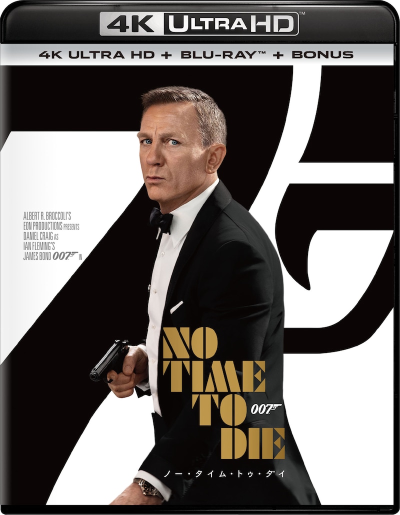 「007／ノー・タイム・トゥ・ダイ」4K Ultra HD Blu-ray+Blu-ray