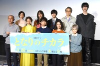 「となりのチカラ」記者会見の様子。