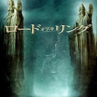「ロード・オブ・ザ・リング」3部作が20周年で国内初のIMAX上映