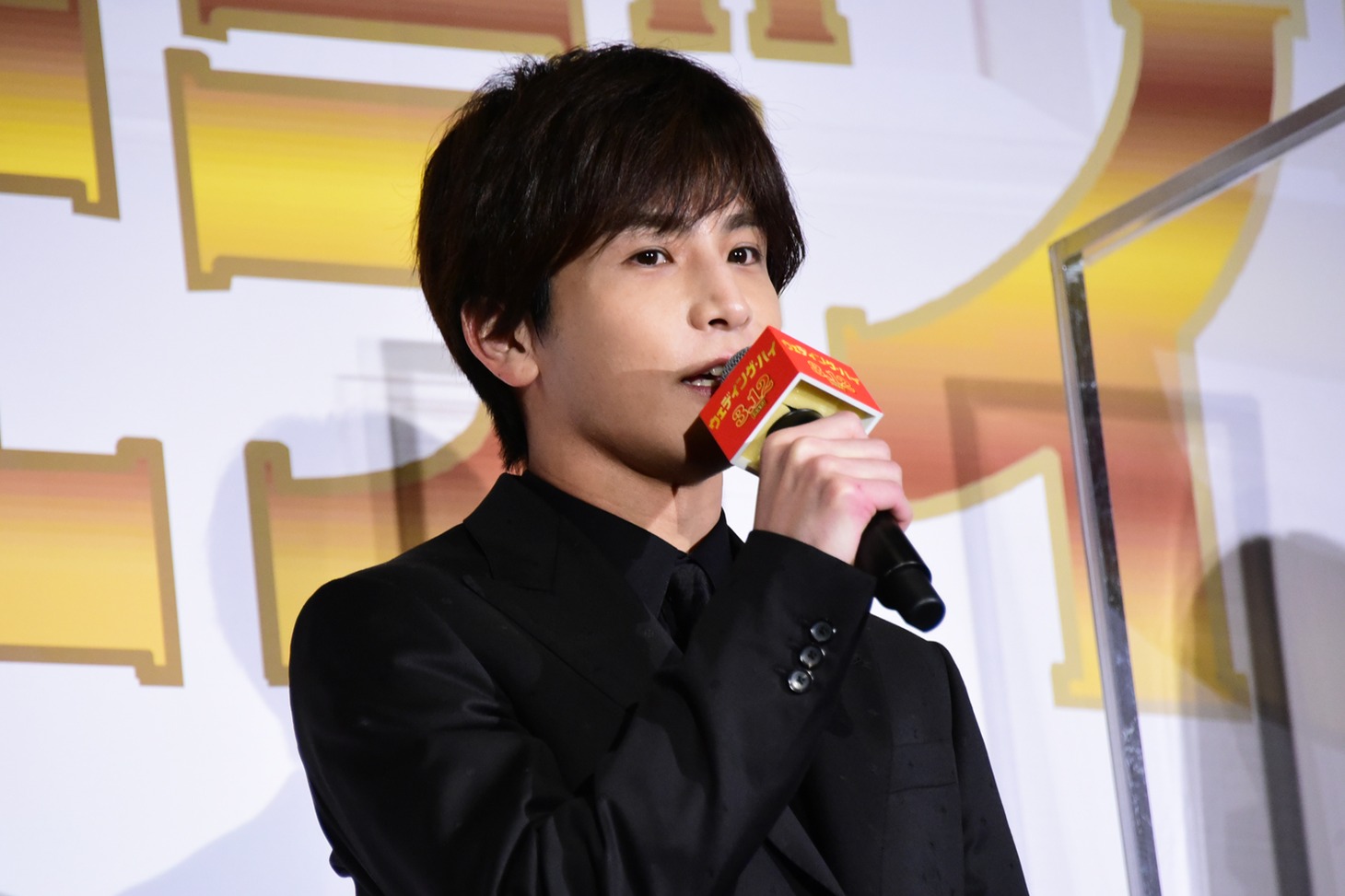 岩田剛典
