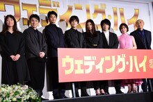 「ウェディング・ハイ」完成披露試写会の様子。左から大九明子、中尾明慶、向井理、岩田剛典、篠原涼子、中村倫也、関水渚、高橋克実。